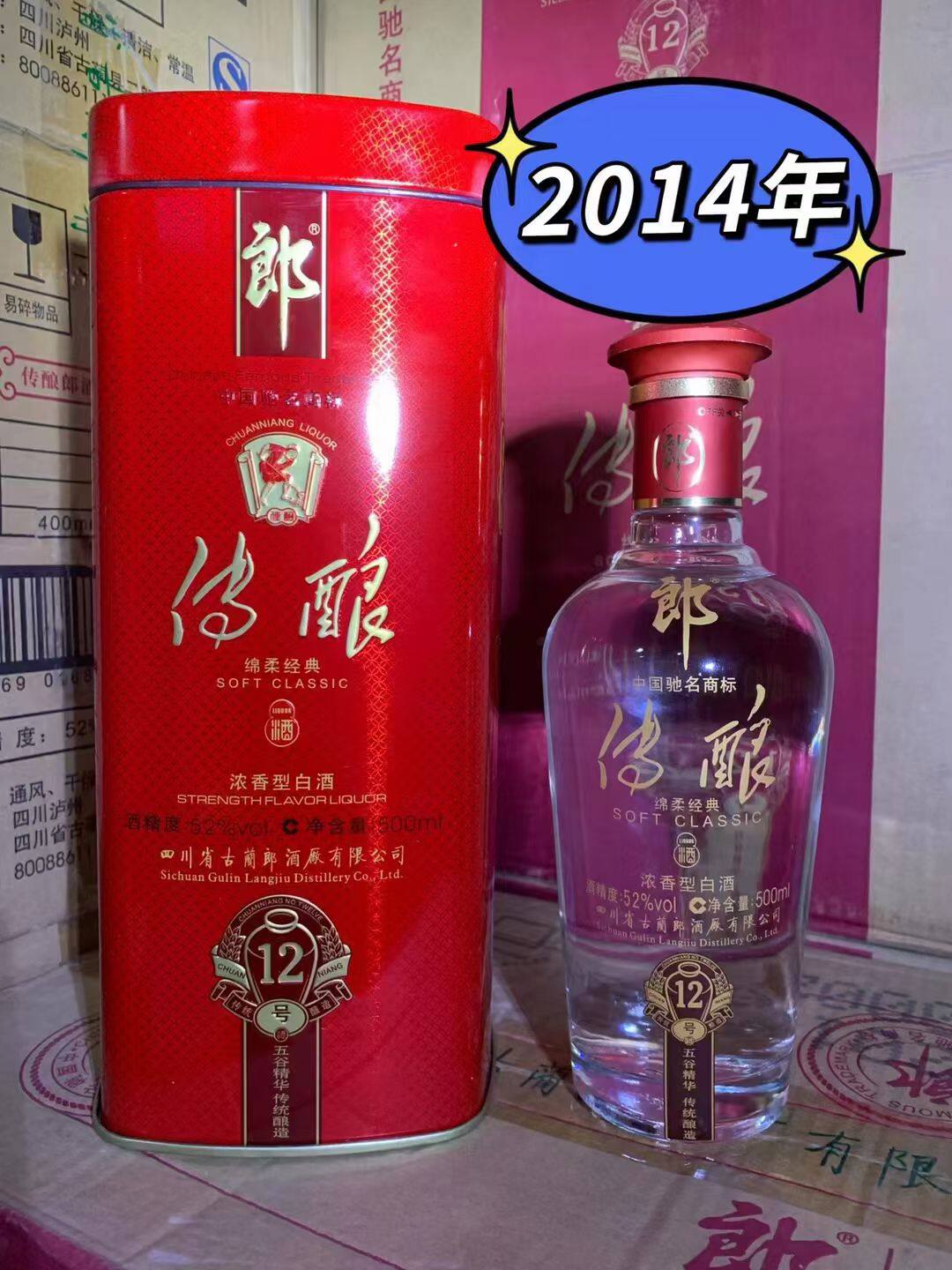 四川郎酒52度-四川郎酒52度促销价格、四川郎酒52度品牌- 淘宝