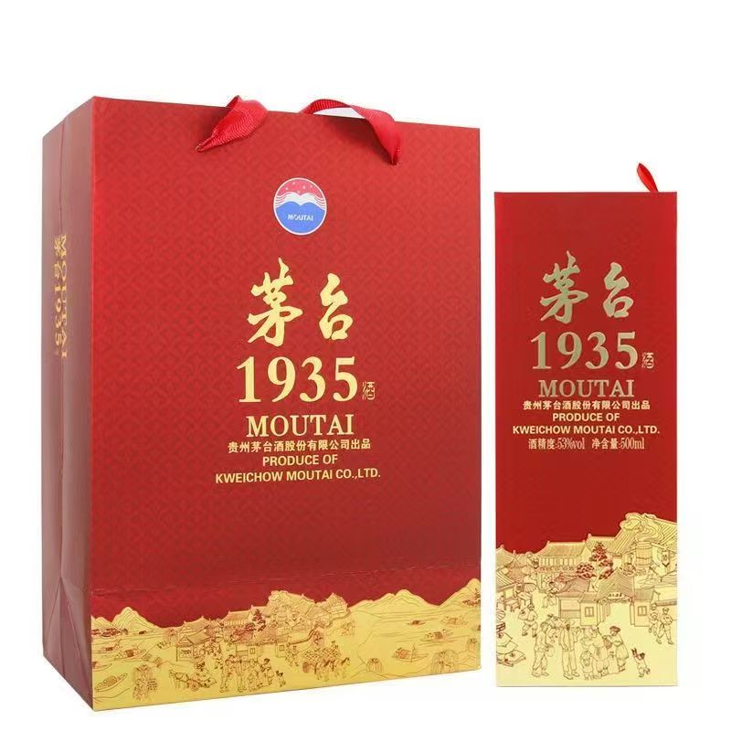 茅台1935 2瓶-茅台1935 2瓶促销价格、茅台1935 2瓶品牌- 淘宝
