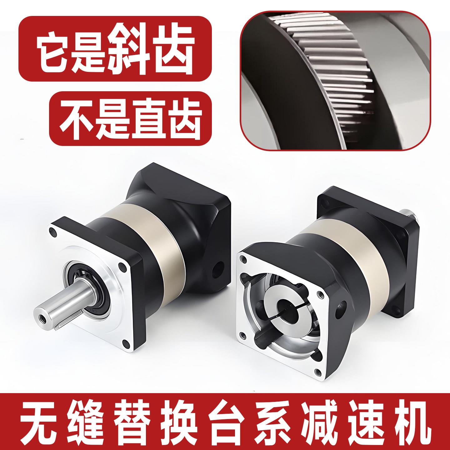 PF60精密斜齿减速机-PF60精密斜齿减速机促销价格、PF60精密斜齿减速机