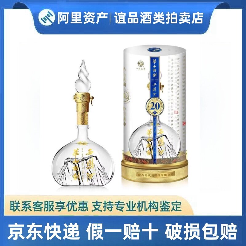 西凤酒华山论剑20-西凤酒华山论剑20促销价格、西凤酒华山论剑20品牌- 淘宝