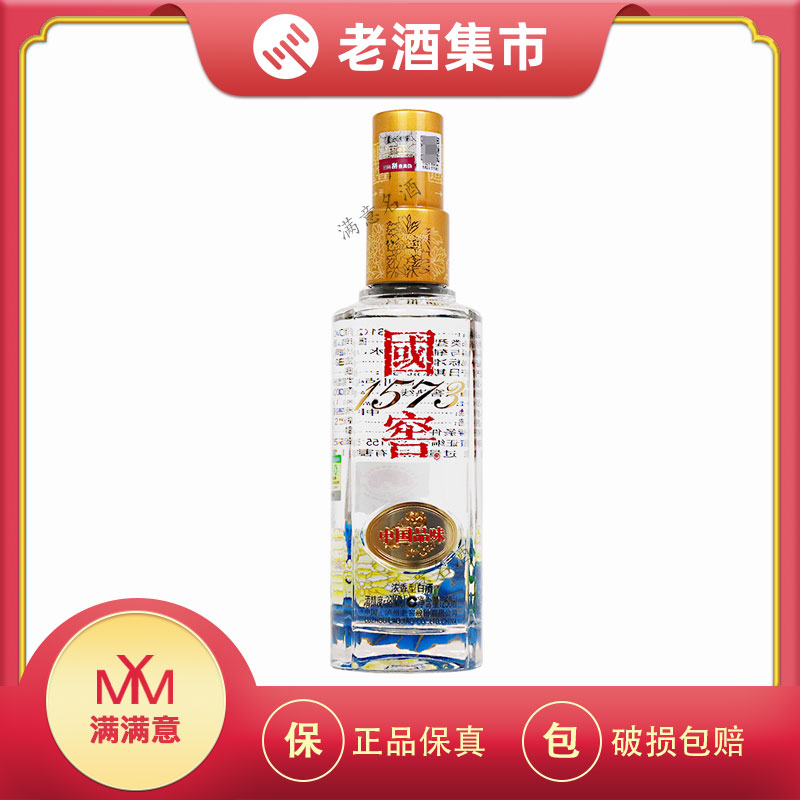 中国高級白酒 国窖1573 500ml 38% 国窖1573 500ML | iShopChangi