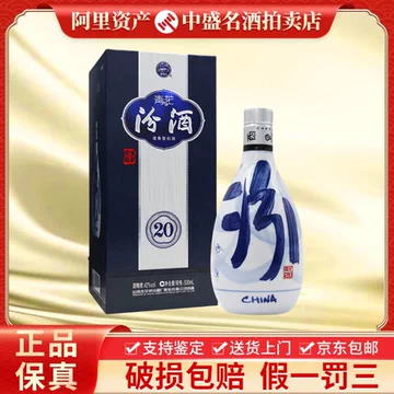 汾酒20年青花20年53度500ml-汾酒20年青花20年53度500ml促销价格