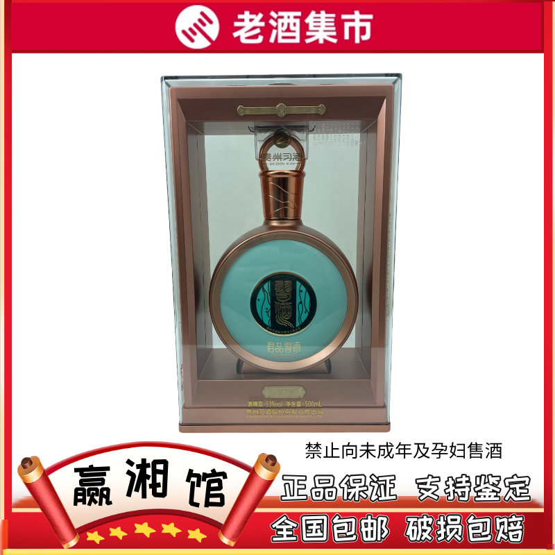 君品习酒2025开年纪念款-君品习酒2025开年纪念款促销价格、君品习酒