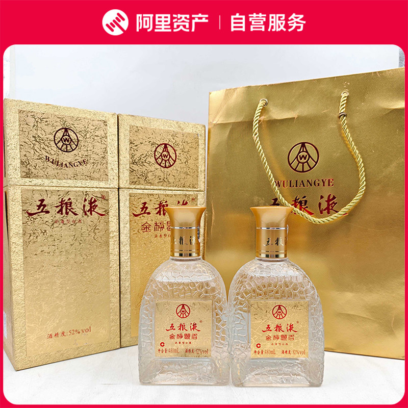 五粮液 480ml 白酒 52% 五粮液黄金酒52度480ml-五粮液黄金酒52度480ml
