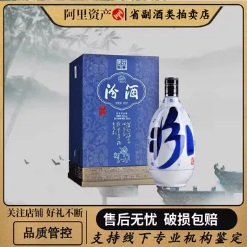 杏花村汾酒青花30年375ml - 亚米