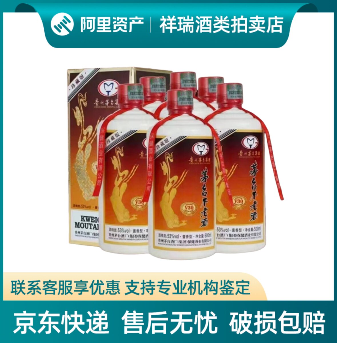 貴州茅台不老酒 貴州茅台酒 五粮液 中国酒 白酒 稀少 古酒 茅台不老酒38-茅台不老酒38促销价格、茅台不老酒38品牌- 淘宝