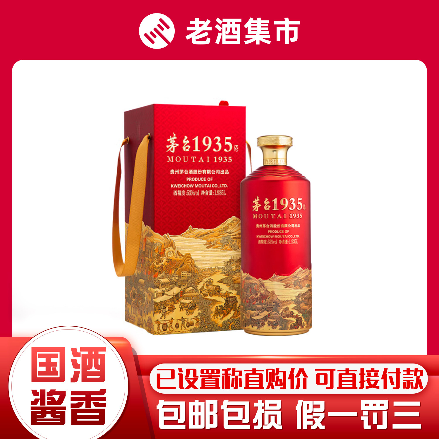 贵州1935茅台酒-贵州1935茅台酒促销价格、贵州1935茅台酒品牌- 淘宝