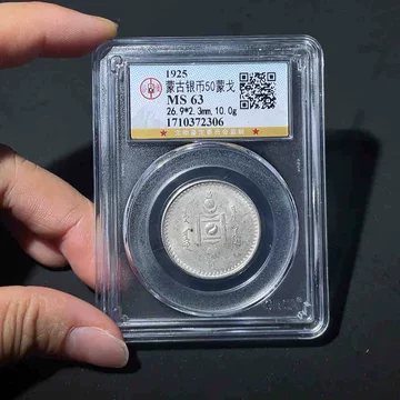 1925蒙古50蒙戈银币-1925蒙古50蒙戈银币促销价格、1925蒙古50蒙戈银币