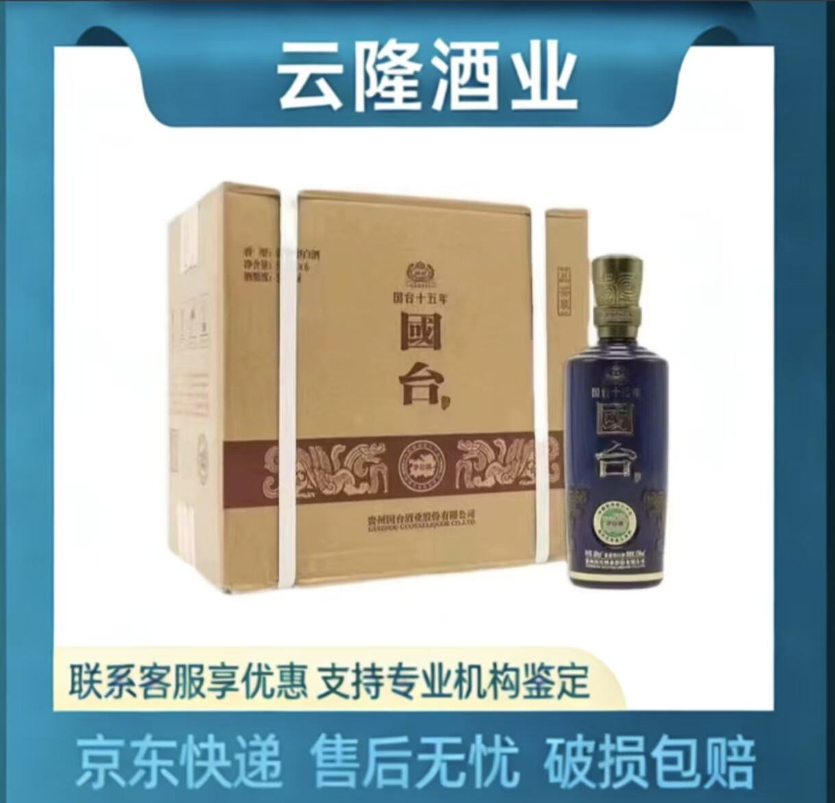 国台15年酱香型53度-国台15年酱香型53度促销价格、国台15年酱香型53度 