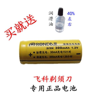 Flying FS818 FS816 FS820 Shaver 2 3N1 2V300mAh 280mAh milliamps rechargeable battery