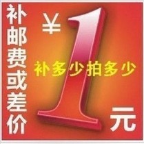 Dedicated 1 yuan money is convenient for customers to link to make up the difference