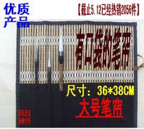 (Yangzhou Zhuxuan) Large pen curtain) brush pen curtain) roll pen pen (bamboo pen curtain with pocket)