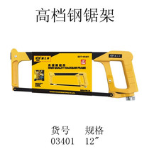Jinxiong Tools Promotion Taiwan Eagle Seal Tools High-grade Aluminum Alloy Hacksaw Special Factory Direct
