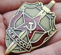 Commercial version of the Soviet KGB KGB Badge medal collection replica Commemorative Medal