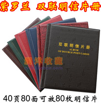 Violet Double Postcard Collector Book Pamphlet Protected Book Collection Stamp Collection Stamp Collection