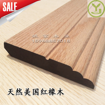 Degreasing drying American red oak natural solid wood line kick door cover window cover guard wall Roman decorative line