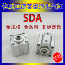 Small pneumatic large thrust thin cylinder SDA50X63X100-5*10X15X20X25X30X40X50X80