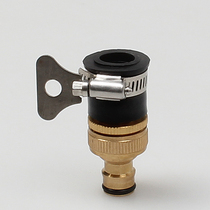 Universal connector quick car wash hose universal faucet to washing machine old faucet conversion fast copper connection