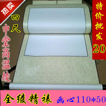 Blank scroll Rice paper hanging scroll Scroll scroll four feet Zhongtang full Aya fine mounting Hand mounting