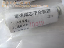 Kebao soldering iron core Gaobao brand external heating iron core electric soldering iron heating core 100W