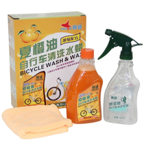 Race collar CYLION summer orange oil bicycle cleaning water wax road mountain folding bicycle cleaning