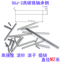 M2Φ diameter bearing steel roller pin cylinder positioning Bolt SUJ-2 high carbon chromium strength imported machinery