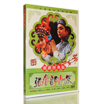 Chaoju Guangdong Chao Theater A group performance Zhang Chunlang cut Starring: Chen Xixi Fang Zhan Rong DVD
