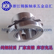 High quality pure steel bearing fastening sleeve thickened bearing locking sleeve H208 H205 H206 H207 bearing bushing