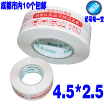 Red blue warning tape Width 4 4cm thick 2 5cm Taobao special tape Sealing tape Taobao glue