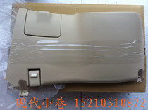 Suitable for modern Elantra instrument platform lower guard Elantra workbench guard Leg guard Bumper cover