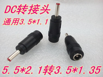 DC power transfer connector 3 5-1 3MM DC adapter 5 5 * 2 1 mother turns 3 5 * 1 35 conversion plug