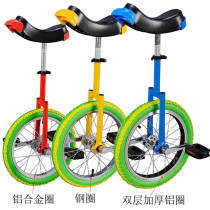 Color tire single car acrobatic car children wheelbarrow adult unicycle bicycle bicycle play car