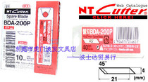 Japanese NT( CUTTER) BDA-200P 45-degree angle substitute blade engraving blade 40-piece SK-2 carbon