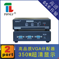 Tong Li CA3502 high-quality VGA screen splitter 1 in 2 out 1 in 2 out 350M bandwidth