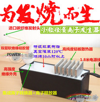 High power anion generator Small particle size anion health machine Ecological grade anion air purifier