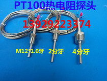 Stainless steel waterproof and oil-proof temperature control probe K-type thermocouple temperature sensing line PT100 thermal resistance temperature sensor