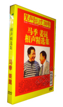 Genuine laughter floating through 30 years Ma Ji Jiang Kun Crosstalk Collection DVD
