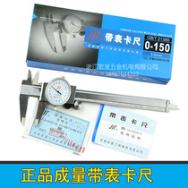  Volume Stainless steel band table caliper Volume card 0-150 200 300mm High quality