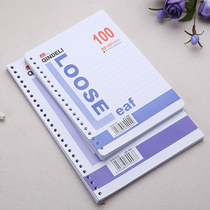 Diligence loose-leaf notebook sub-core B5 26-hole loose-leaf inner core horizontal line White Paper 100 sheets back-core loose-leaf paper