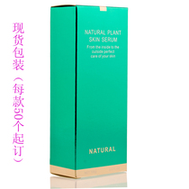100g hose box green packaging box carton manufacturer facial cleanser packaging box custom wholesale cosmetics packaging