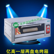 Yigao KW-20B electric oven One layer two-plate electric oven Single layer two-plate electric oven Electric oven Commercial electric heating