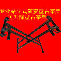 General Thickening Station Upright Playing Guzheng Shelf Home Double Pole Retractable Folding Electronic Organ Rack Keyboard Holder