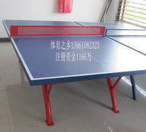 SMC Outdoor table tennis table Table tennis table