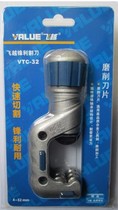 Flying over pipe cutter VTC-32 copper pipe aluminum pipe plastic pipe cutter pipe cutter pipe cutter