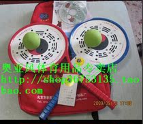 Jiujiuxing Taiji suit soft racket gift ball plate value