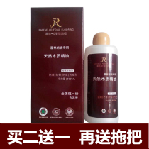 Rich Wood Wood Flooring Essential Oil Solid Wood Composite Floor Wax Maintenance Care Woody Special Oil Essence