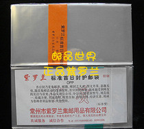 Violet Senior OPP Protection Pouch Standard First Day Cover Protection Bag Protection Bag (50 only) Dimensions 23x11 5