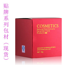 50g red cream glass bottle carton Cosmetics packaging box Packaging material custom printing long-term spot supply