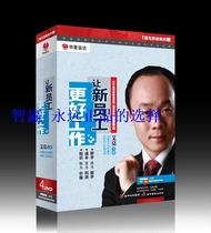 Package invoices for new employees Better work Amofull Set Training Optical 4DVD 4CD Manuals Human Resources