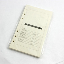 A5 loose-leaf core 25K 6-hole loose-leaf paper loose-leaf paper 206mm * 141mm